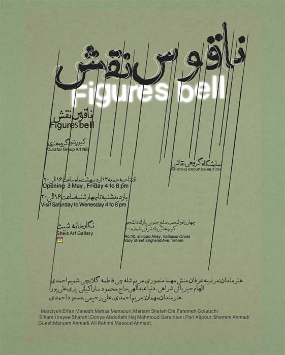 Figures bell