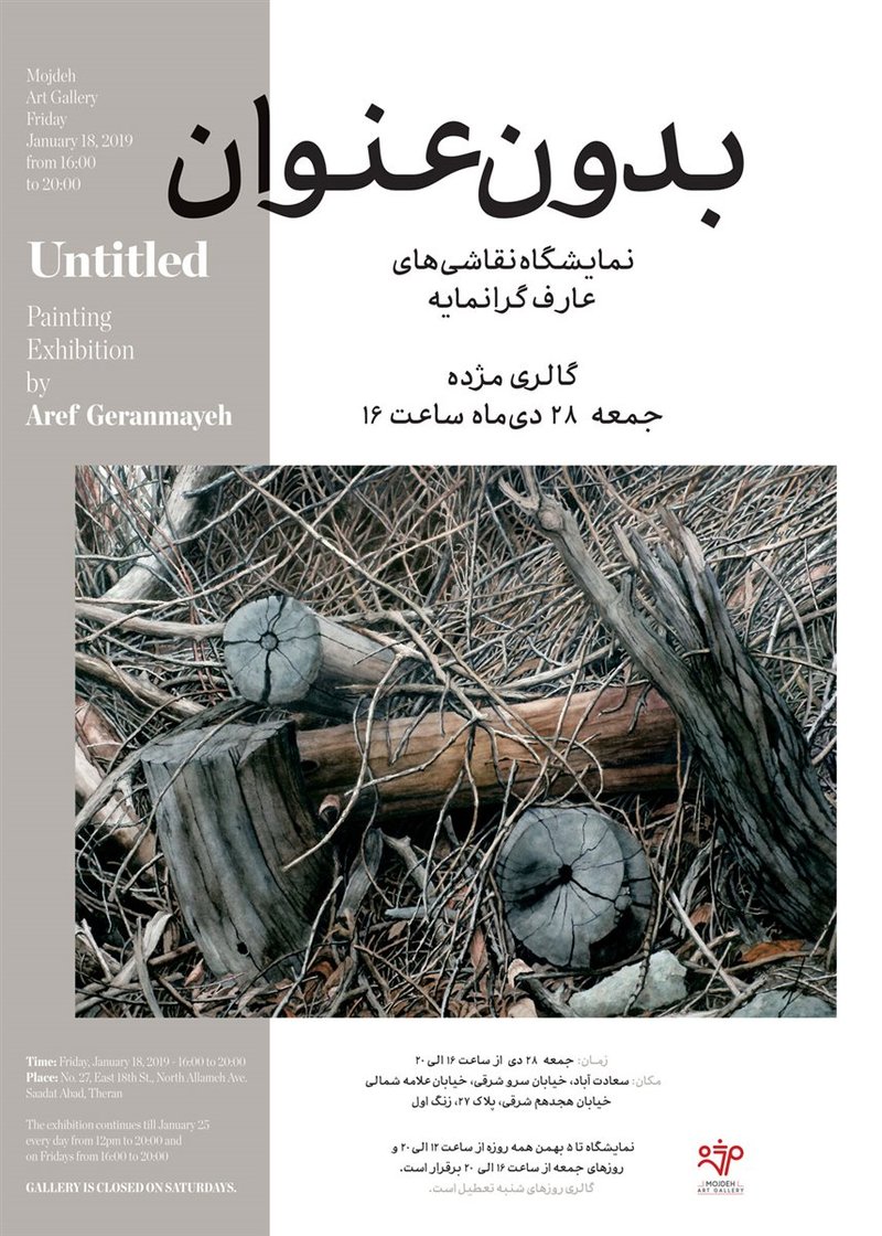 بدون عنوان