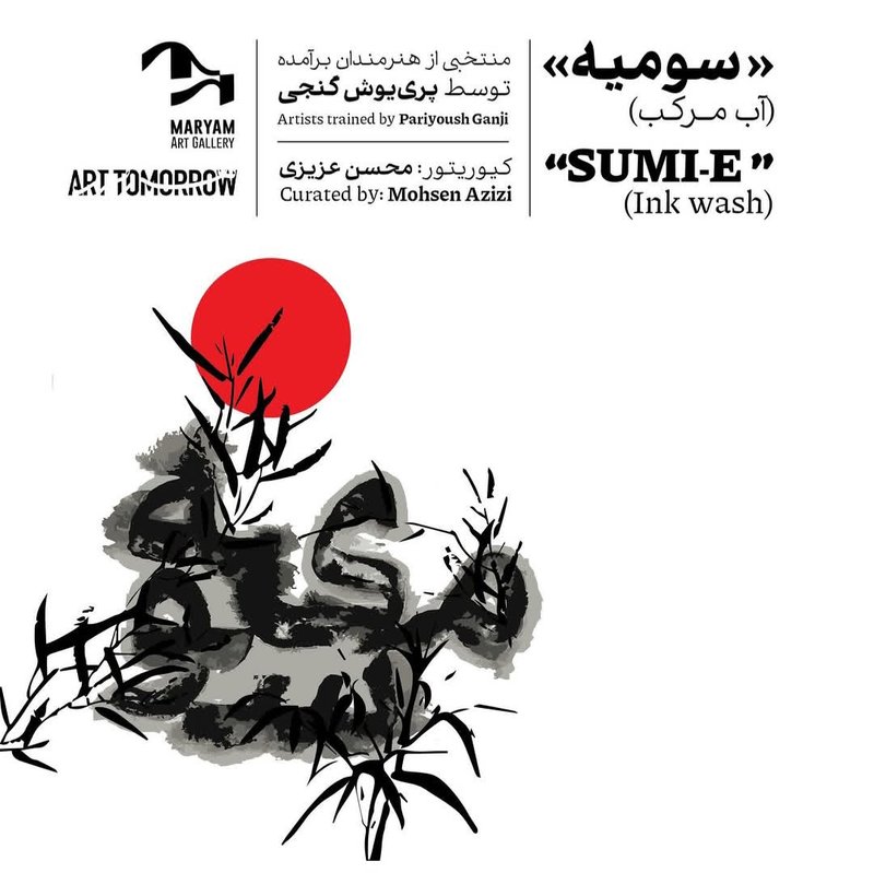 Sumi-e (ink wash)