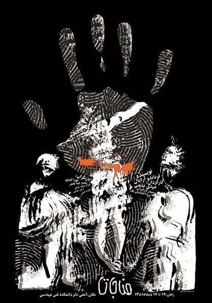 Arash Tanhaei, Untitled, 2002