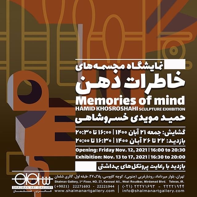 Memories of Mind