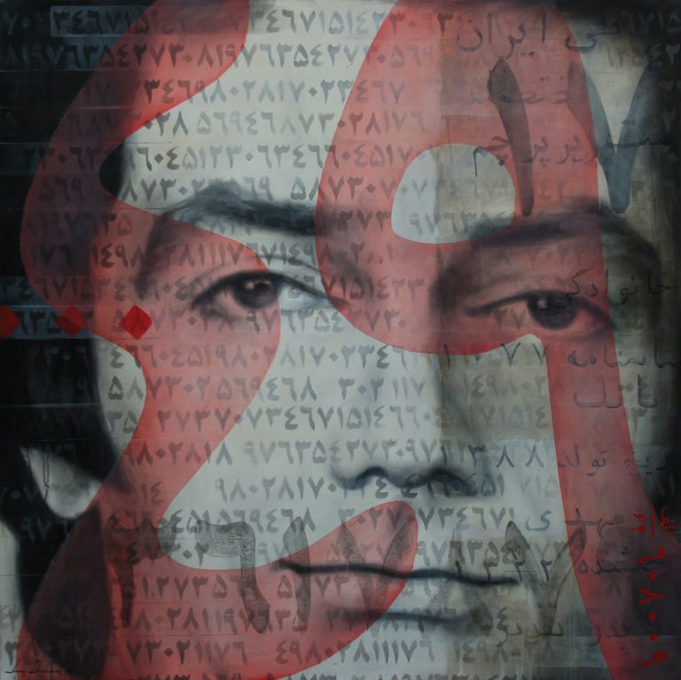Hooman Derakhshandeh, My Father, 2009
