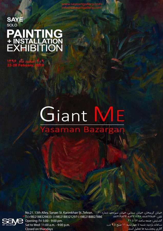 Giant Me