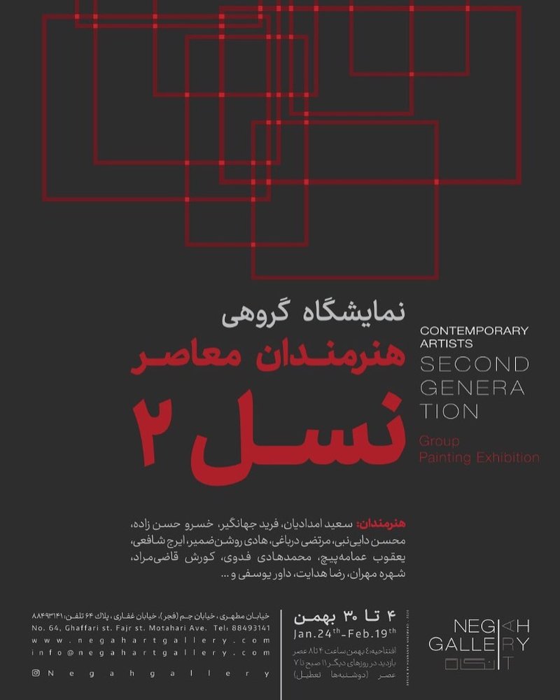 نسل 2