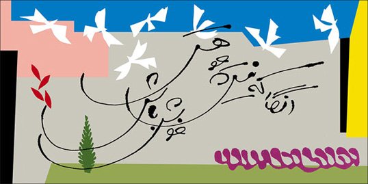 Ebrahim Haghighi, Untitled
