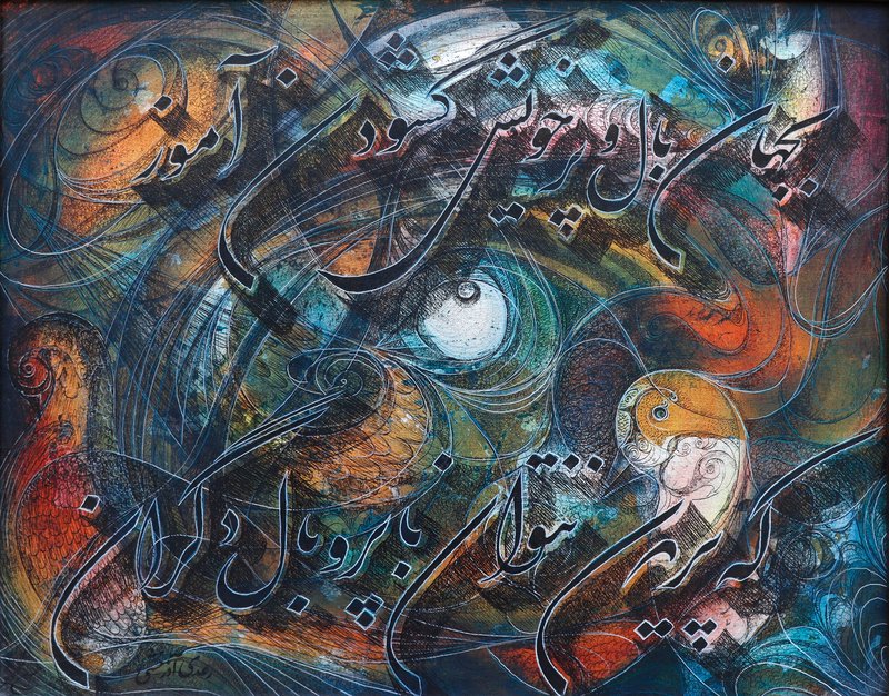 Hossein Mahjoubi, Untitled