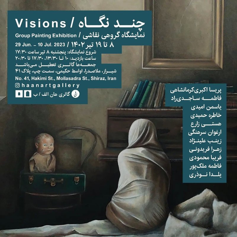 چند نگاه