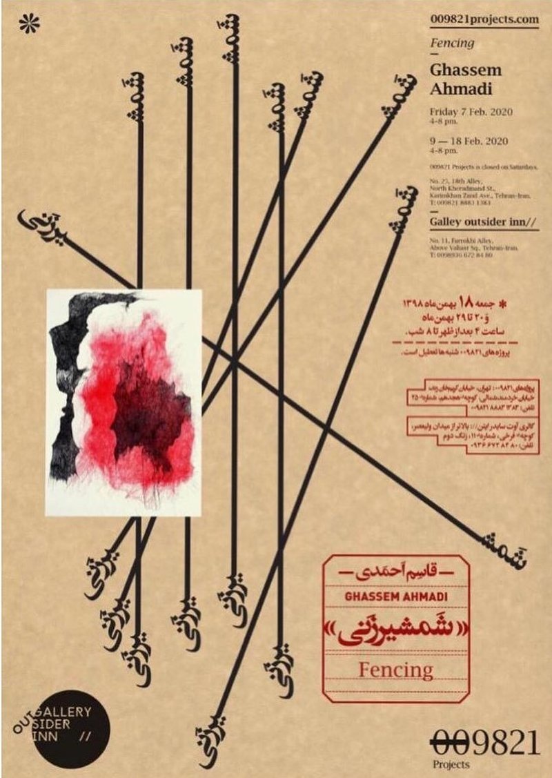 شمشیرزنی
