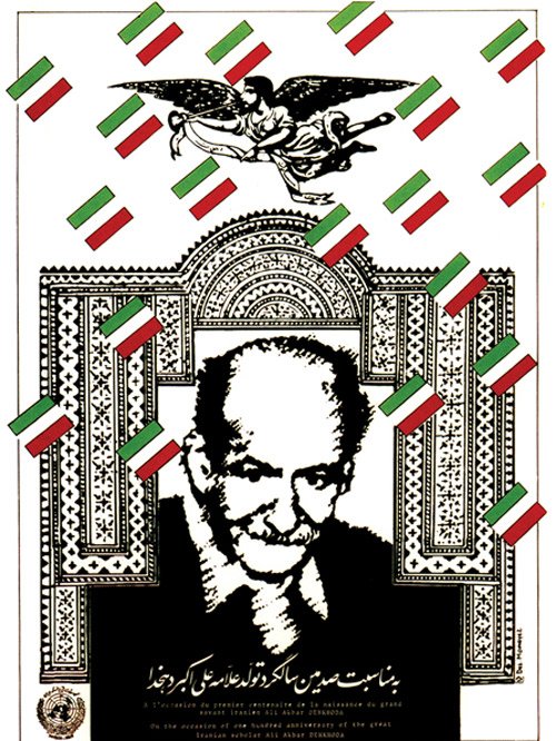 Morteza Momayez, 100th Anniversary of Dehkhoda's Birth, 1980