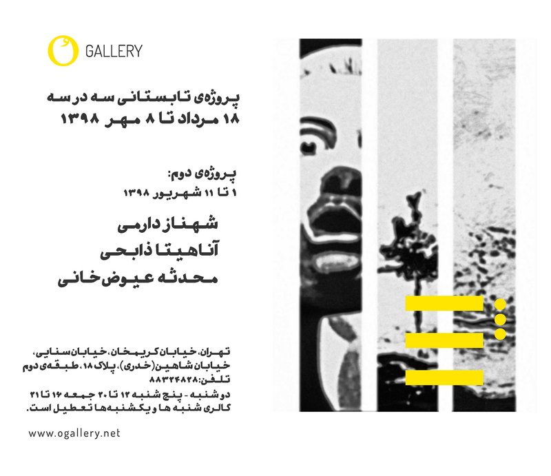 سه در سه