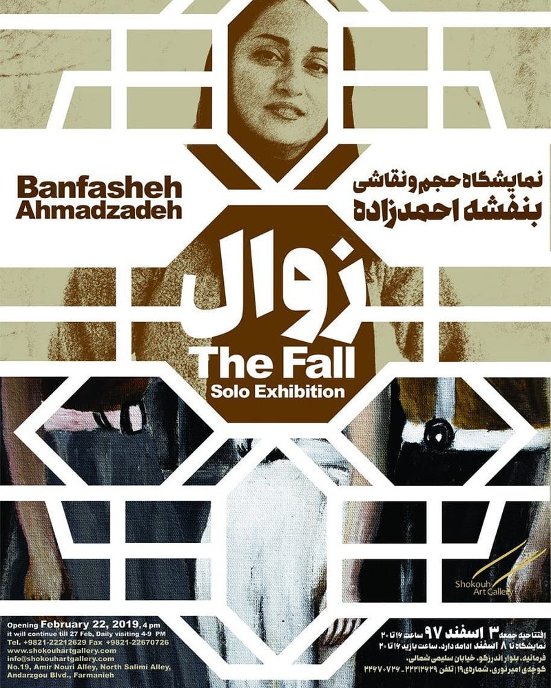 The Fall