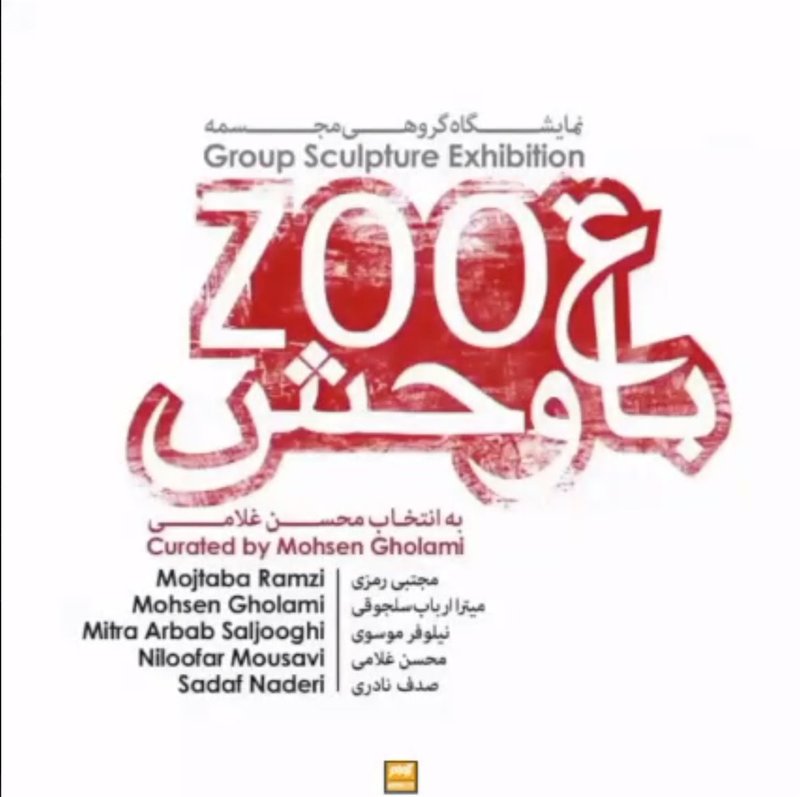 The Zoo