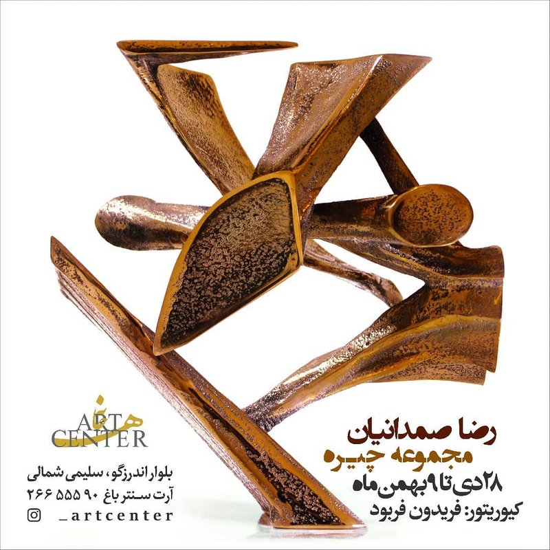 چیره