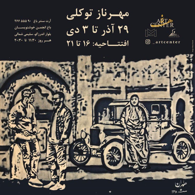 نمایشگاه نقاشی