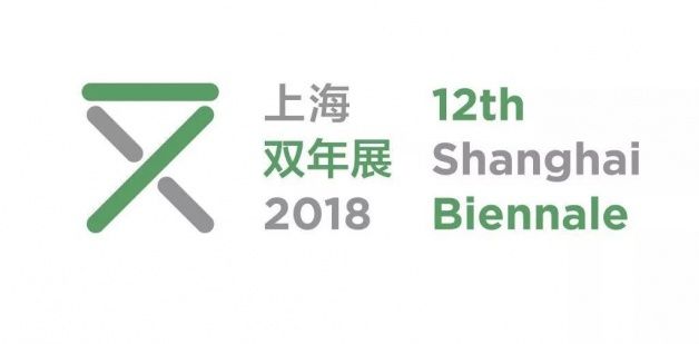 Theme of the 12th Shanghai Biennale: Proregress