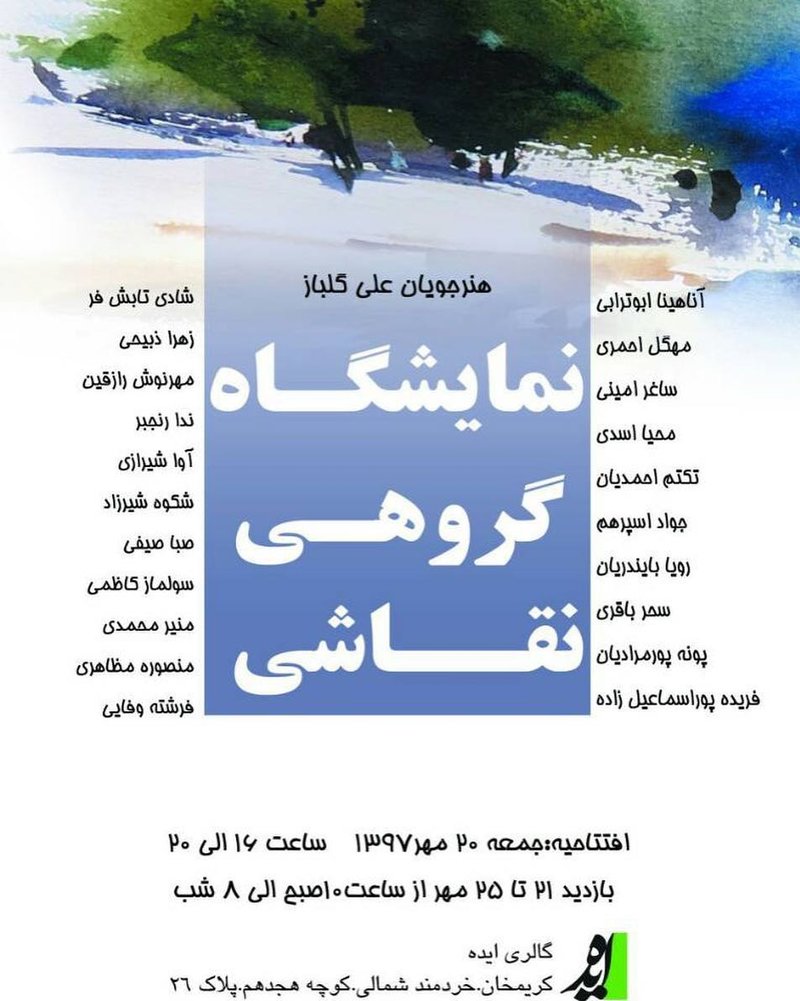 Painting Exhibition