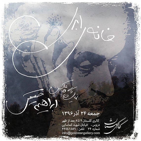 نمایشگاه عکاسی