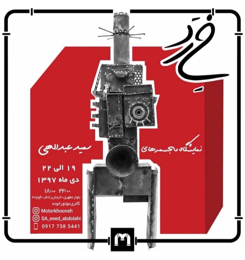 خرد