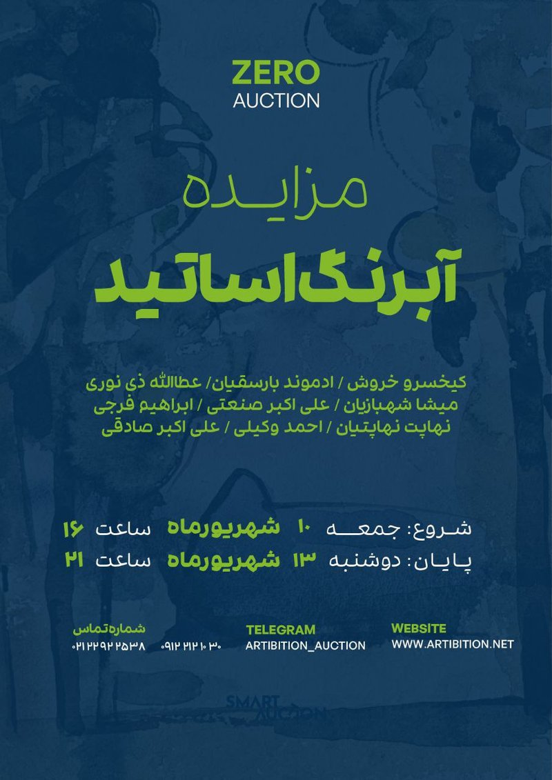 زیروآکشن