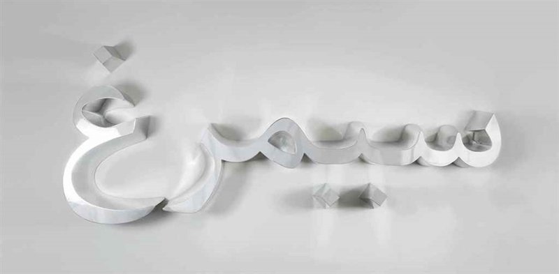 Timo Nasseri, Simorgh, 2008