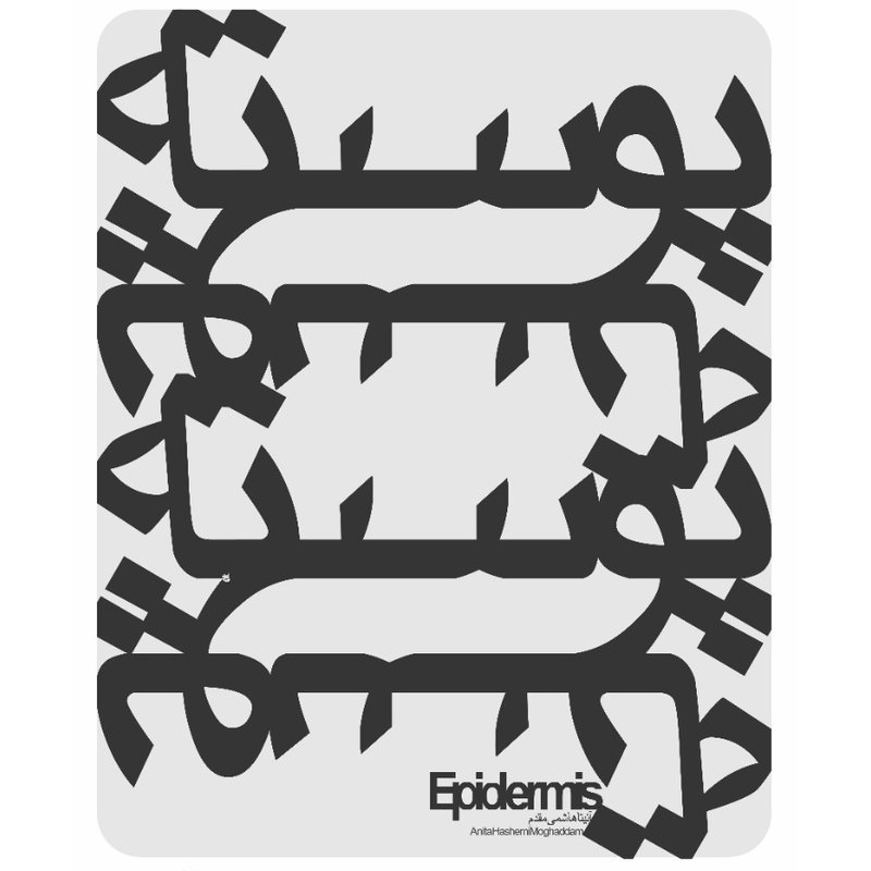 Epidermis