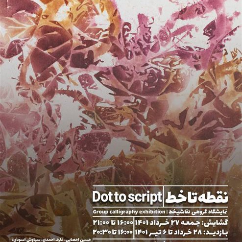 Dot to Script