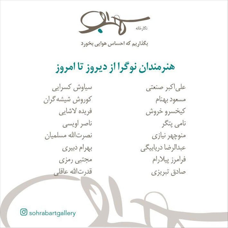 Painting Exhibition