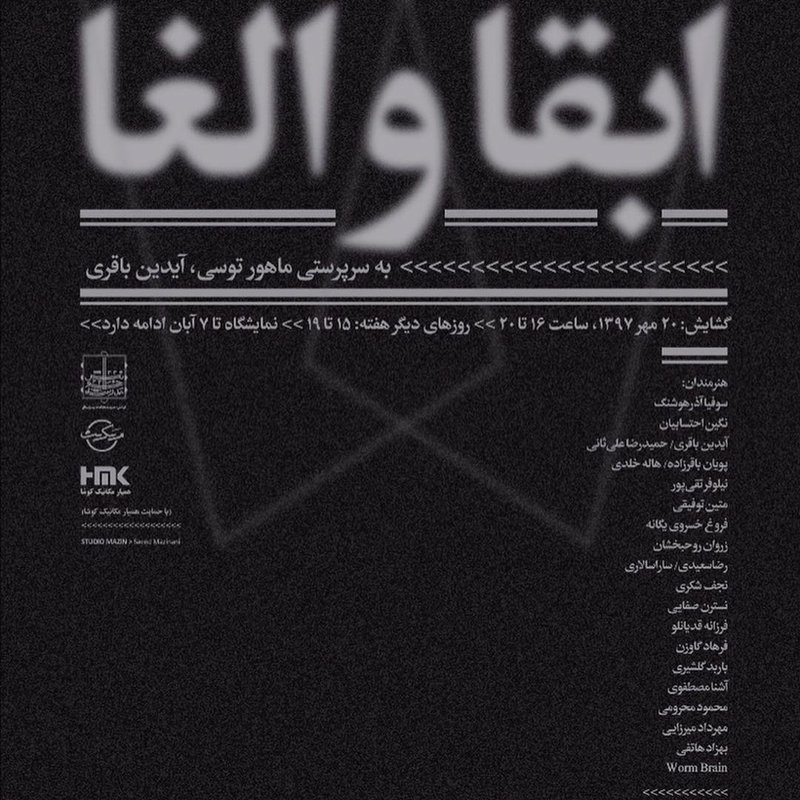 Ebgha va Elgha