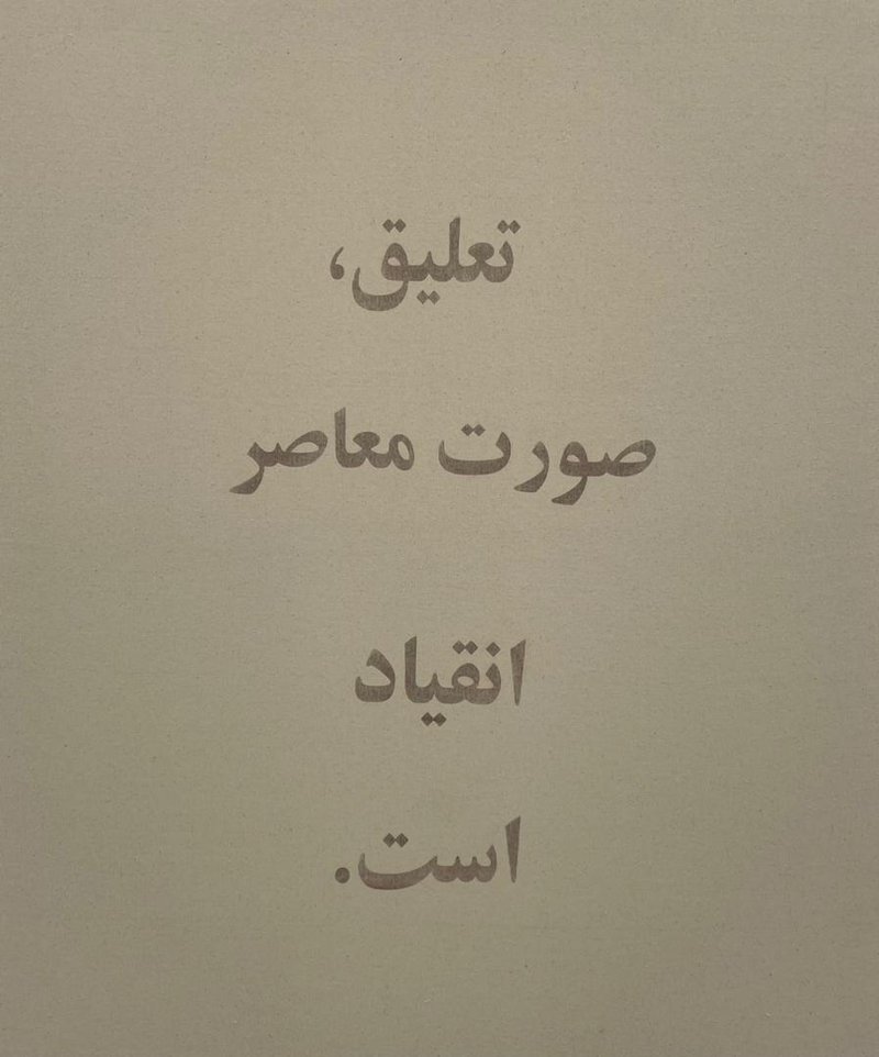 Ali Khatamsaz, Untitled