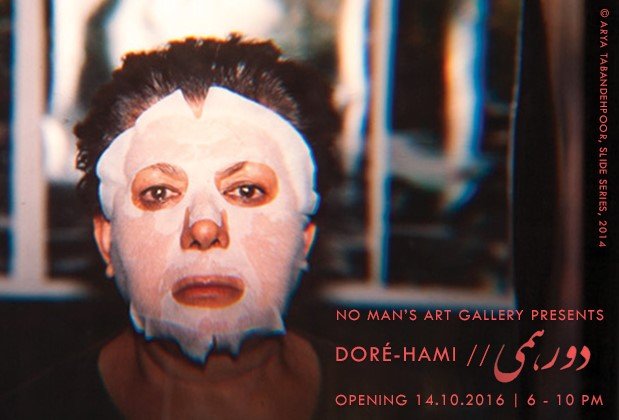 Dore-Hami