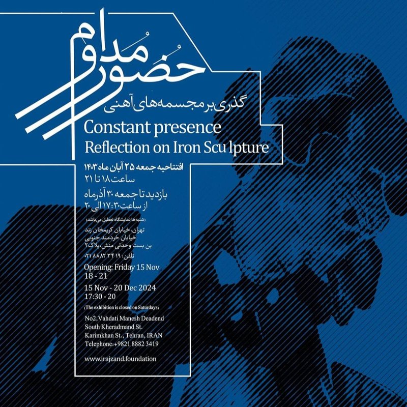 Constant Presence