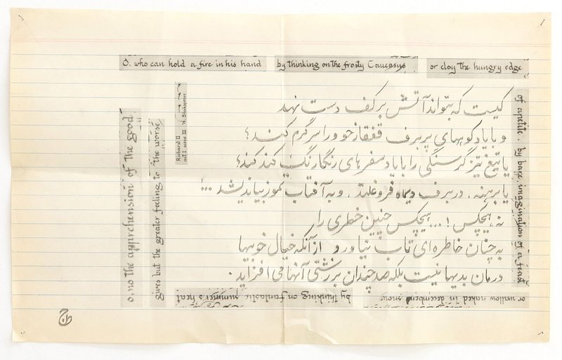 Jamshid Tayyari, Untitled, 2022