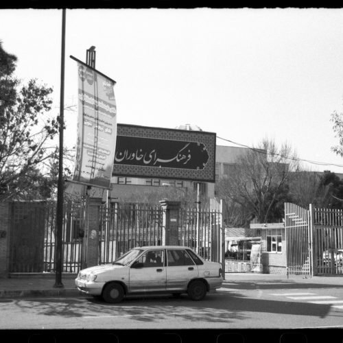 فاطمه خواجه نوری، منطقه ۱۵، 1400