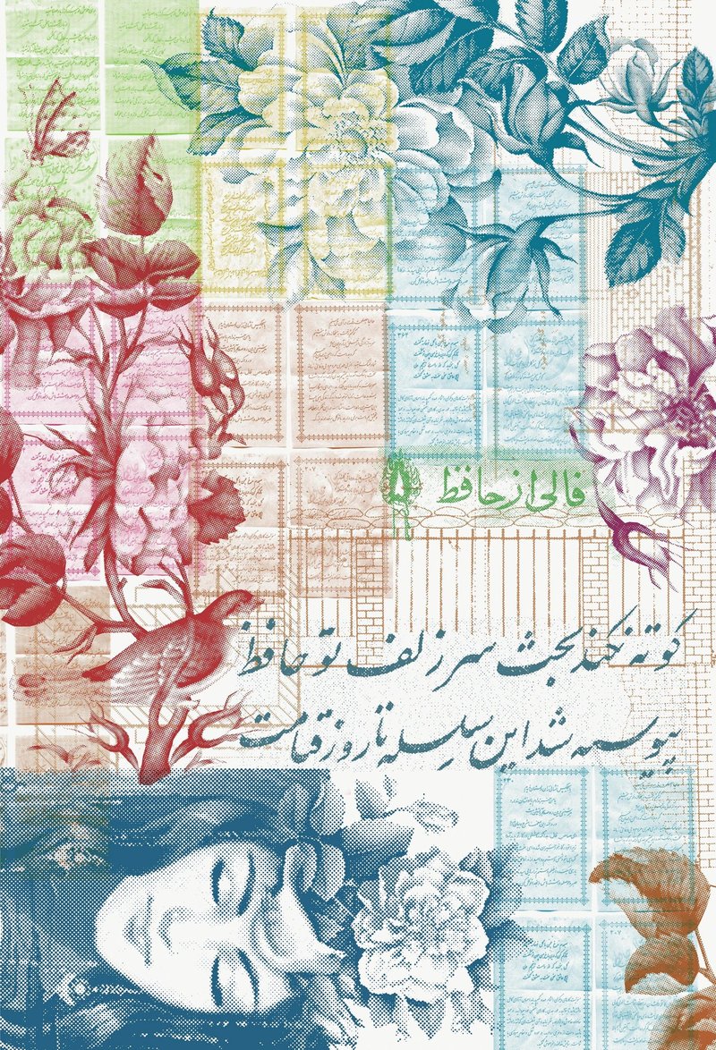 طرلان رفیعی، فالِ حافظ، 1398