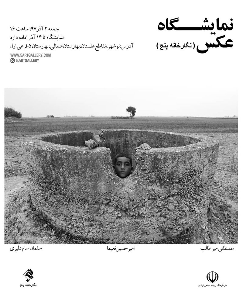 نمایشگاه عکس