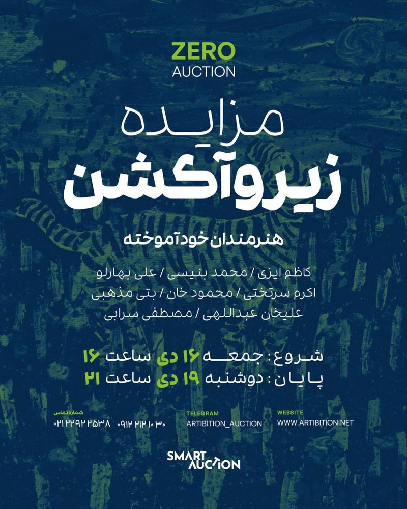 زیروآکشن
