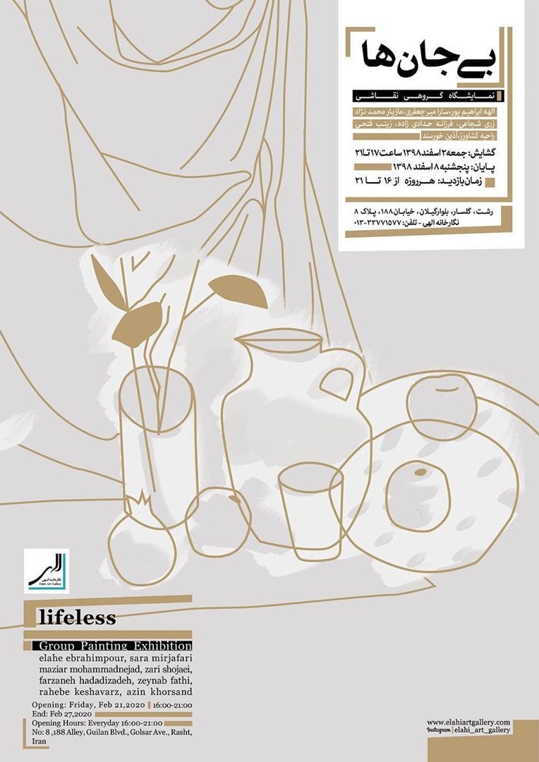 Lifelesses