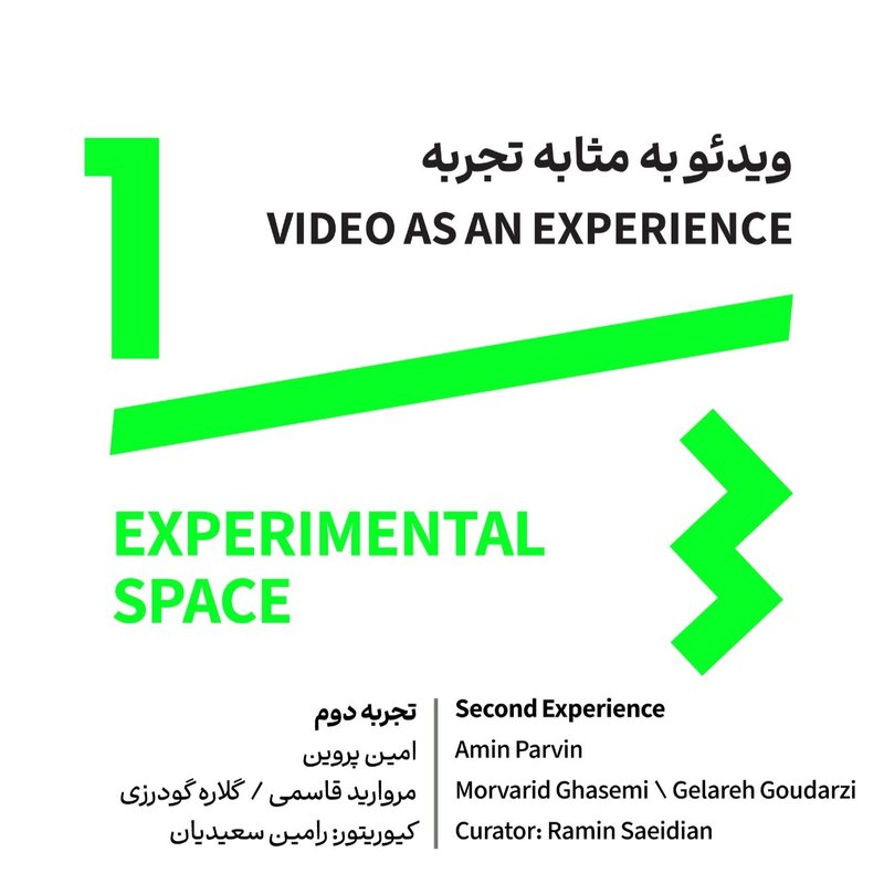ویدئو به مثابه تجربه