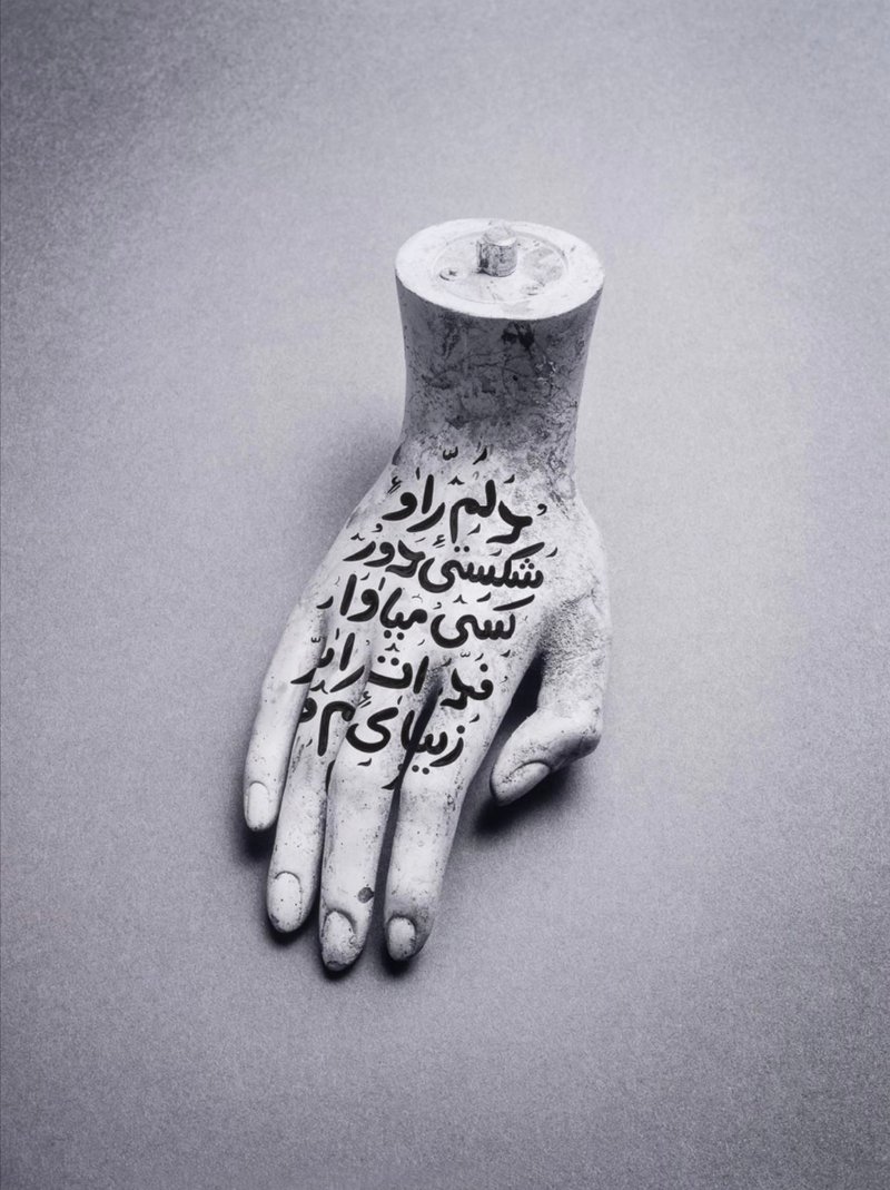 شیرین نشاط، بدون عنوان، 1404