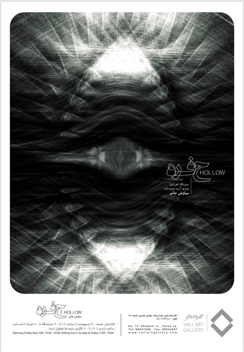 Hollow