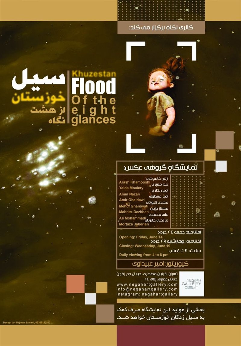 سیل خوزستان از 8 نگاه