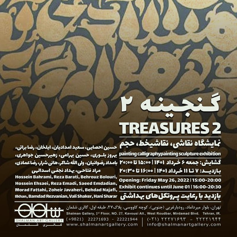 Treasure 2