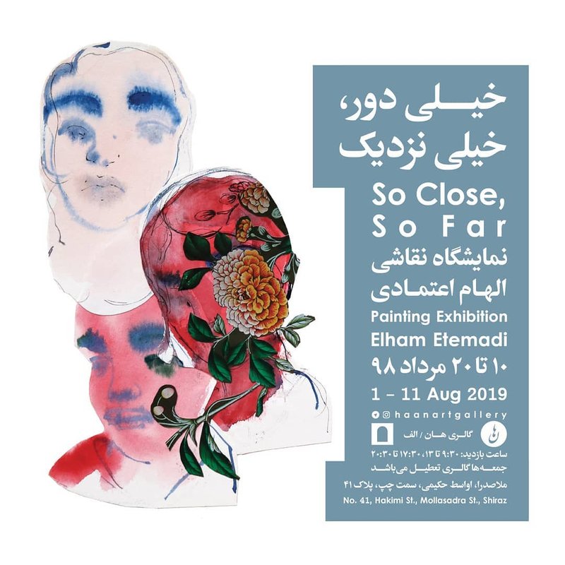 خیلی دور، خیلی نزدیک