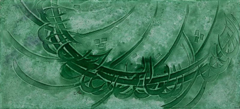 Reza Mafi, Green Calligraphy