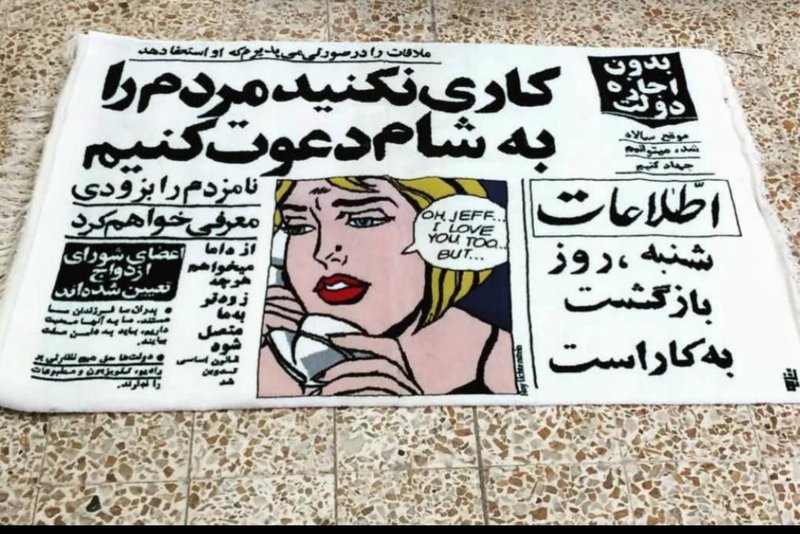 Abolfazl Shahi, Hand Woven Carpet, 2015