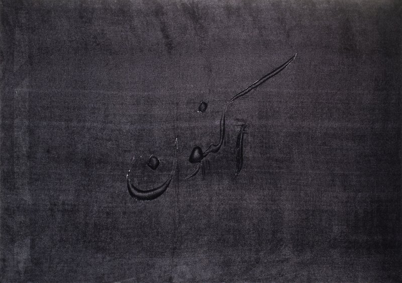 Sahar Safarian Baranlou, Now, 2013