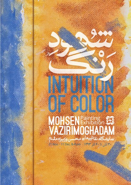 Intuition of Color