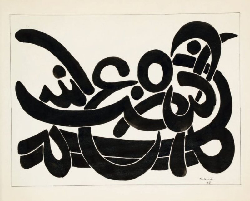 شارل حسین زنده‌رودی، خوشنویسی سیاه، 1346