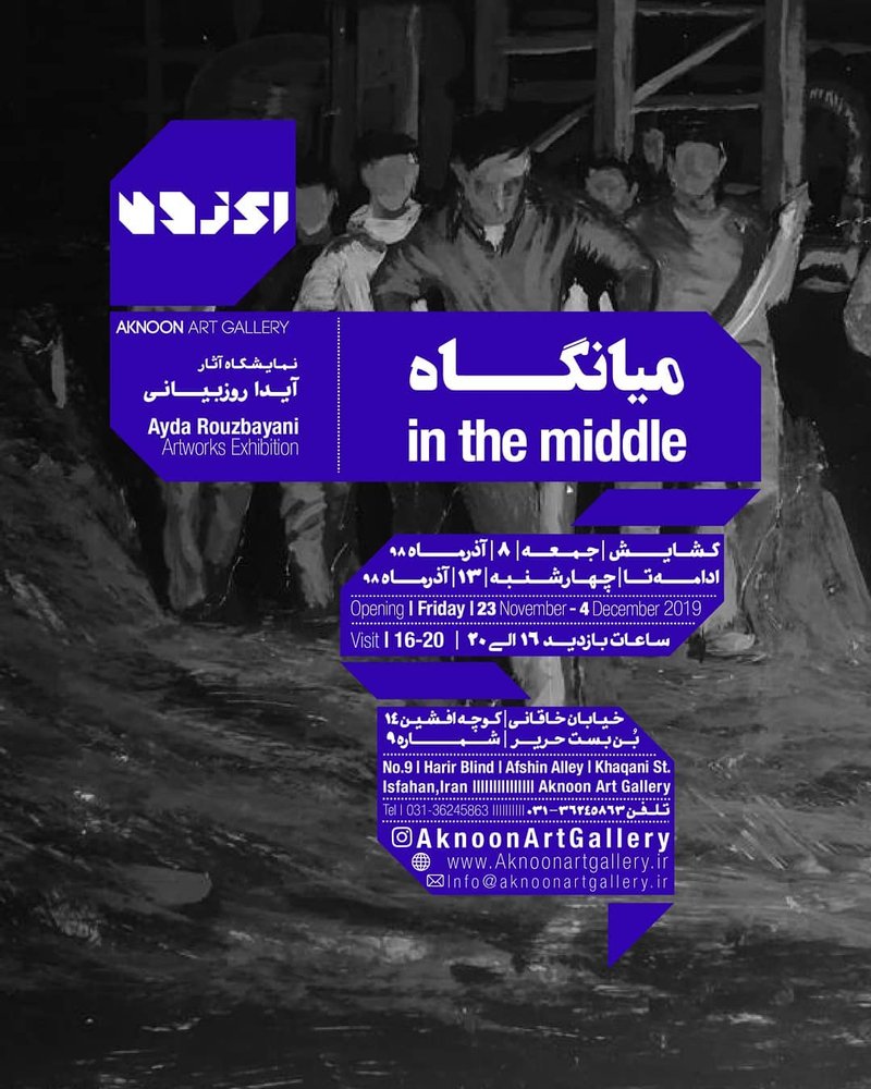 میانگاه