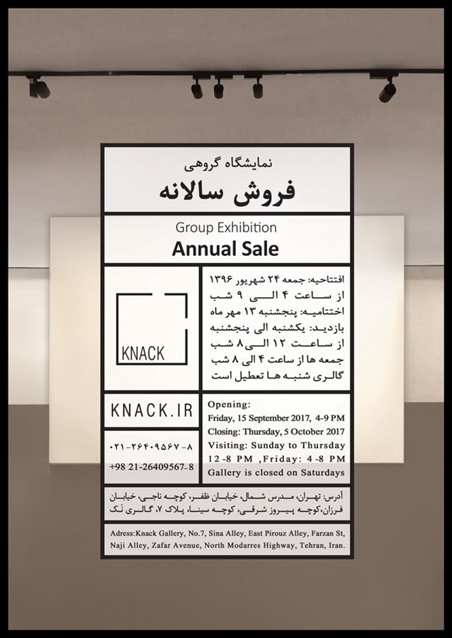 Annual Sale